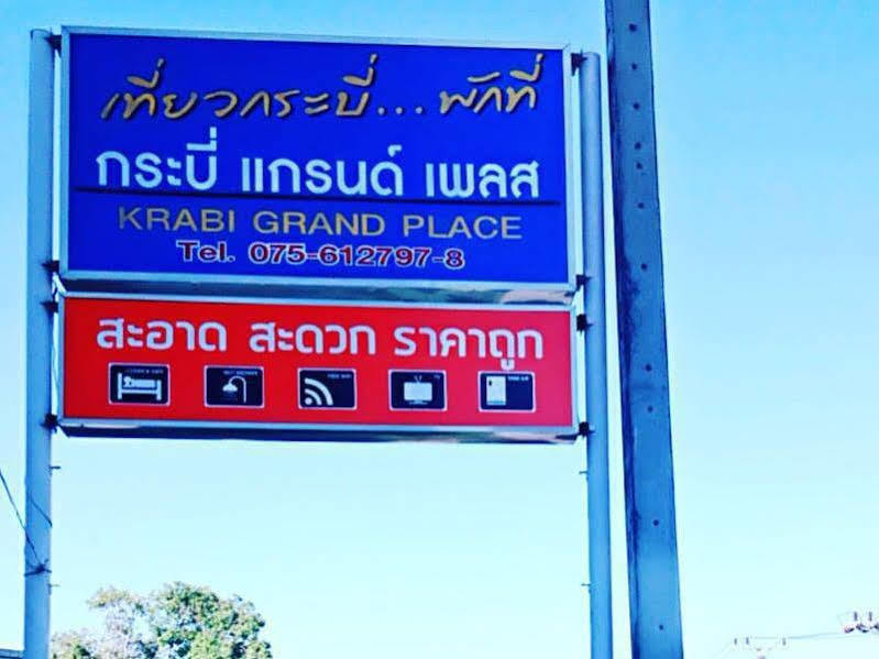Krabi Grand Place Hotel Экстерьер фото